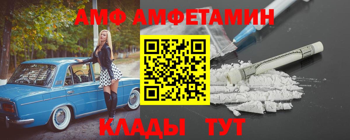 Амфетамин Premium Воркута