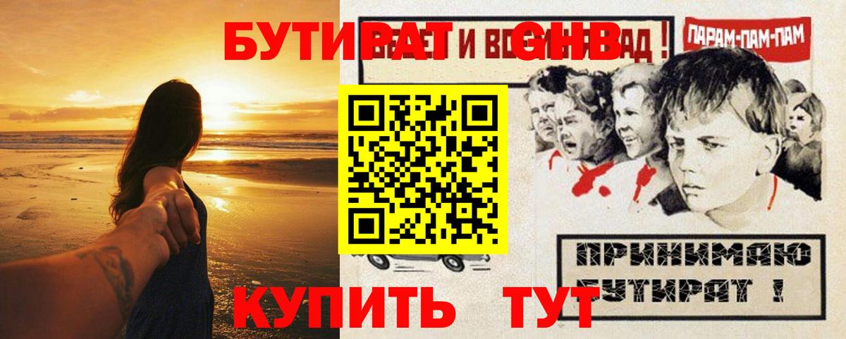 Бутират бутик  Вход с VPN  БУТИРАТ  Воркута 