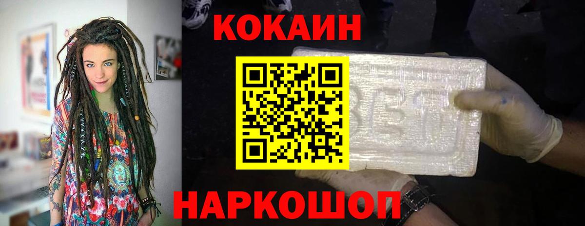 Cocaine  Кокаин Columbia  COCAIN Fish Scale  Вход с VPN  Воркута 