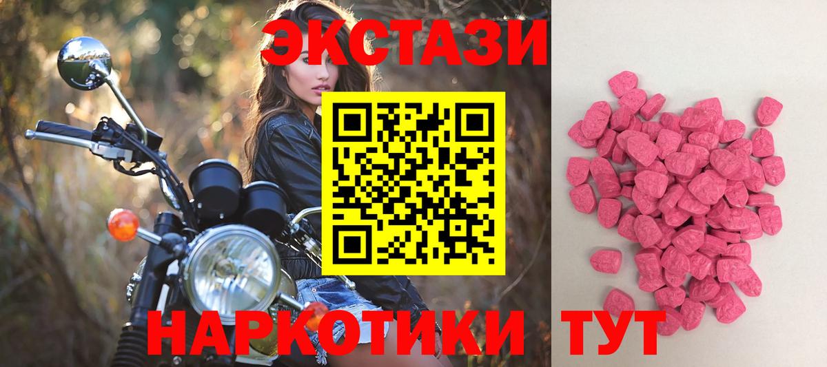 Ecstasy 280 MDMA  Вход с VPN  Воркута  ЭКСТАЗИ таблы 