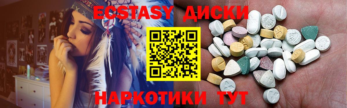 Ecstasy 300 mg Воркута