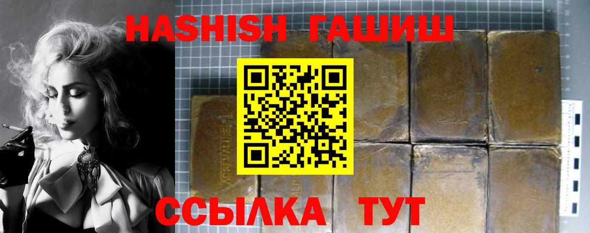 Воркута  Гашиш Premium  ГАШ Cannabis  Вход с VPN 