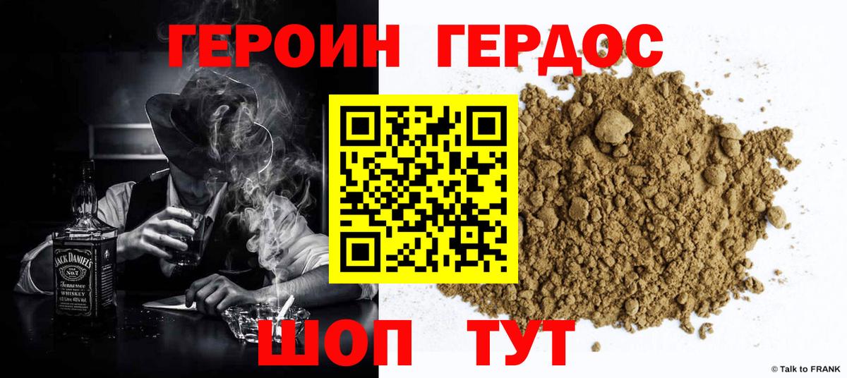 Героин гречка Воркута