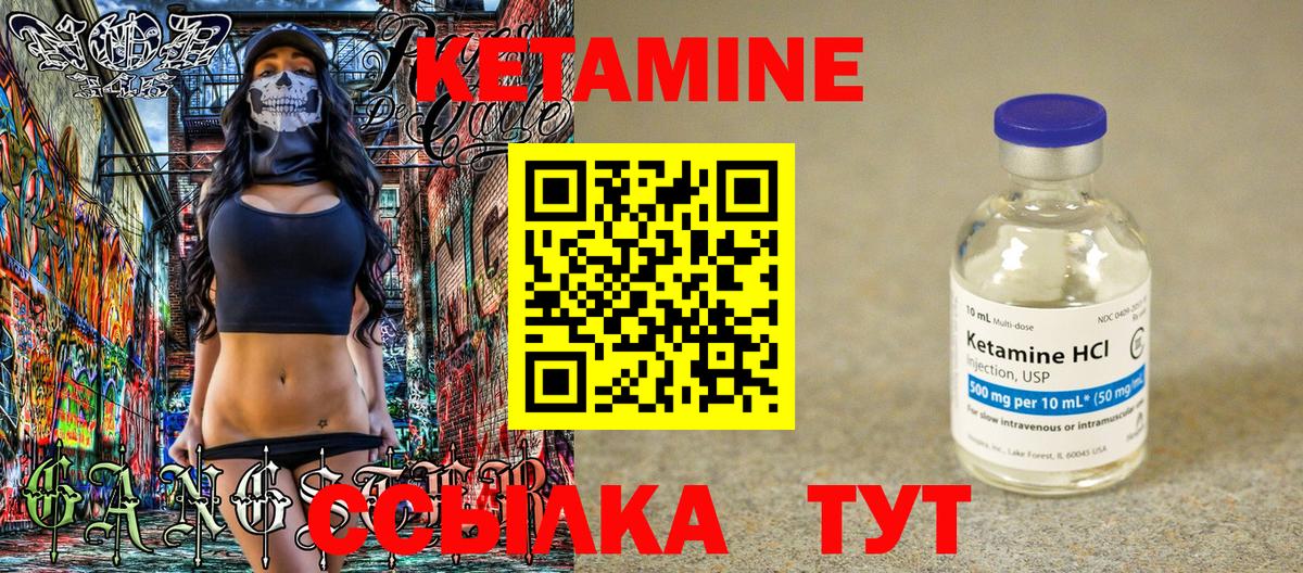 КЕТАМИН ketamine Воркута