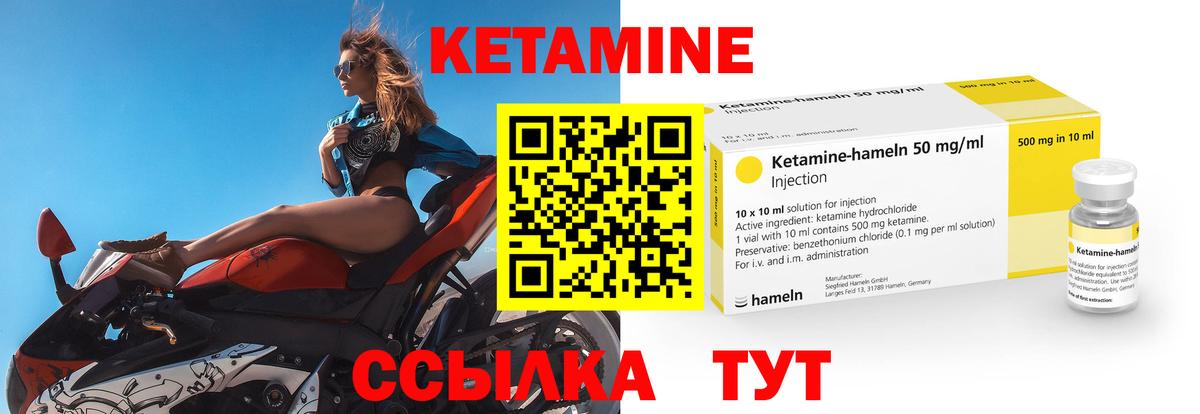 КЕТАМИН VHQ  Вход с VPN  Воркута 