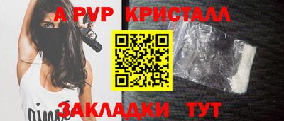 ALPHA-PVP Гусиноозёрск