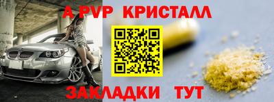 ALPHA-PVP Гусиноозёрск