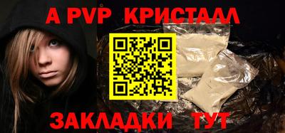 ALPHA-PVP Гусиноозёрск
