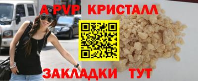 ALPHA-PVP Гусиноозёрск