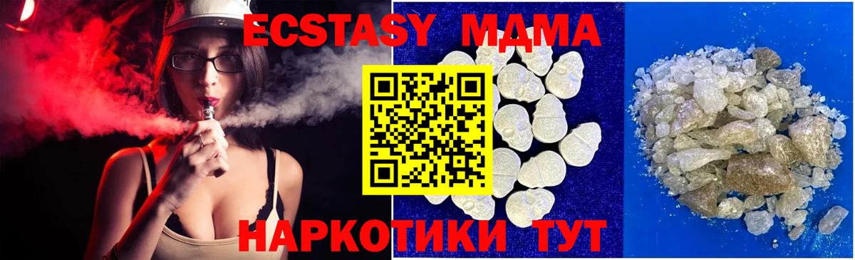 МДМА молли  Вход с VPN  Воркута  MDMA  MDMA Molly 