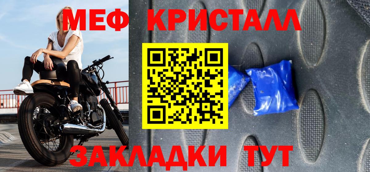 МЯУ-МЯУ мука  МЯУ-МЯУ  Вход с VPN  Воркута  Меф VHQ 