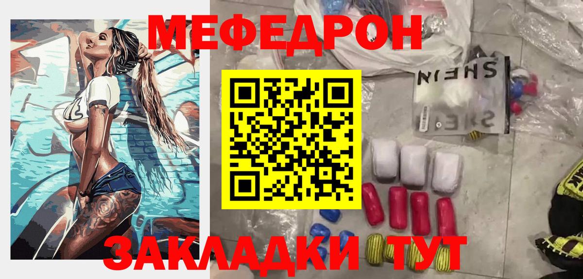 Меф Воркута