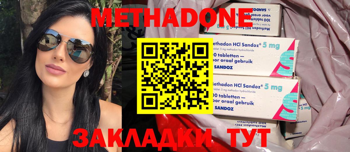 Каннабис  Вход с VPN  Cocaine  МЕТАДОН  Меф МЯУ МЯУ  Воркута  Мефедрон   ГАШ 