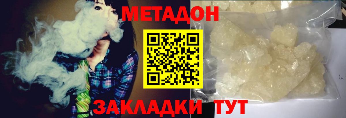 Воркута  МЕТАДОН methadone  Вход с VPN  МЕТАДОН methadone 
