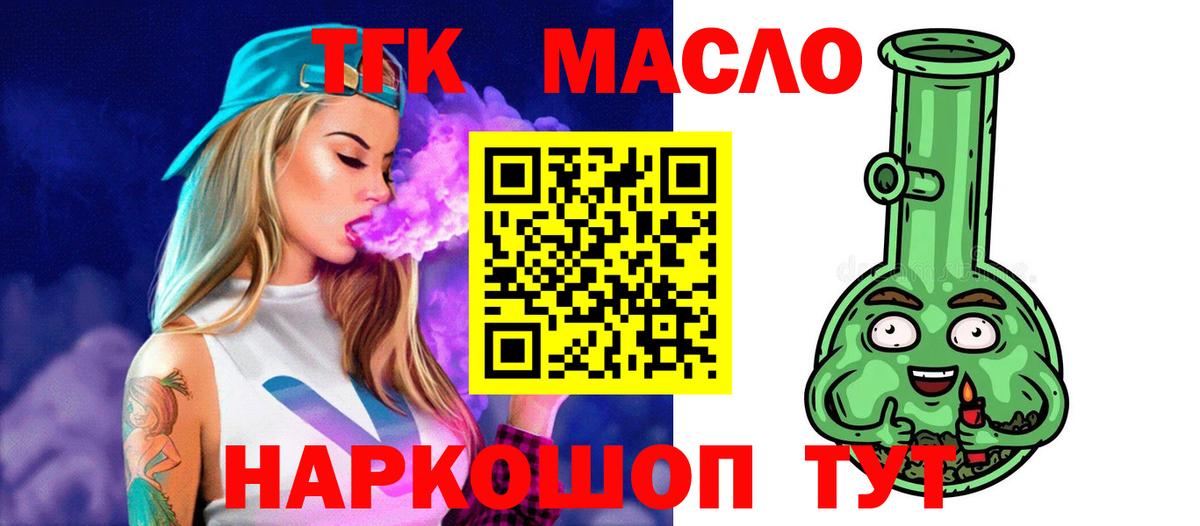 Дистиллят ТГК жижа Воркута