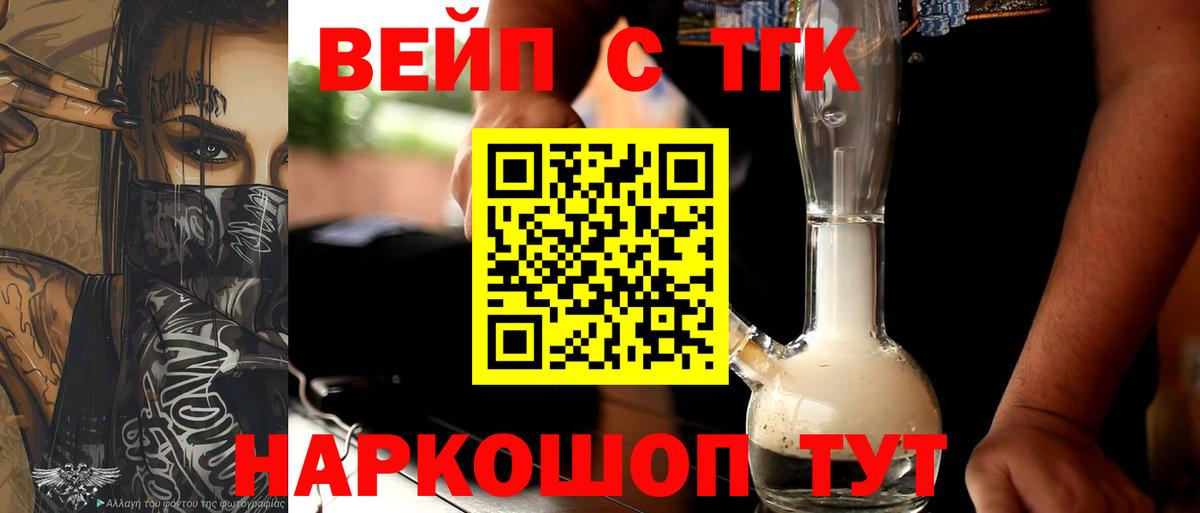 Дистиллят ТГК Wax  Вход с VPN  Воркута 